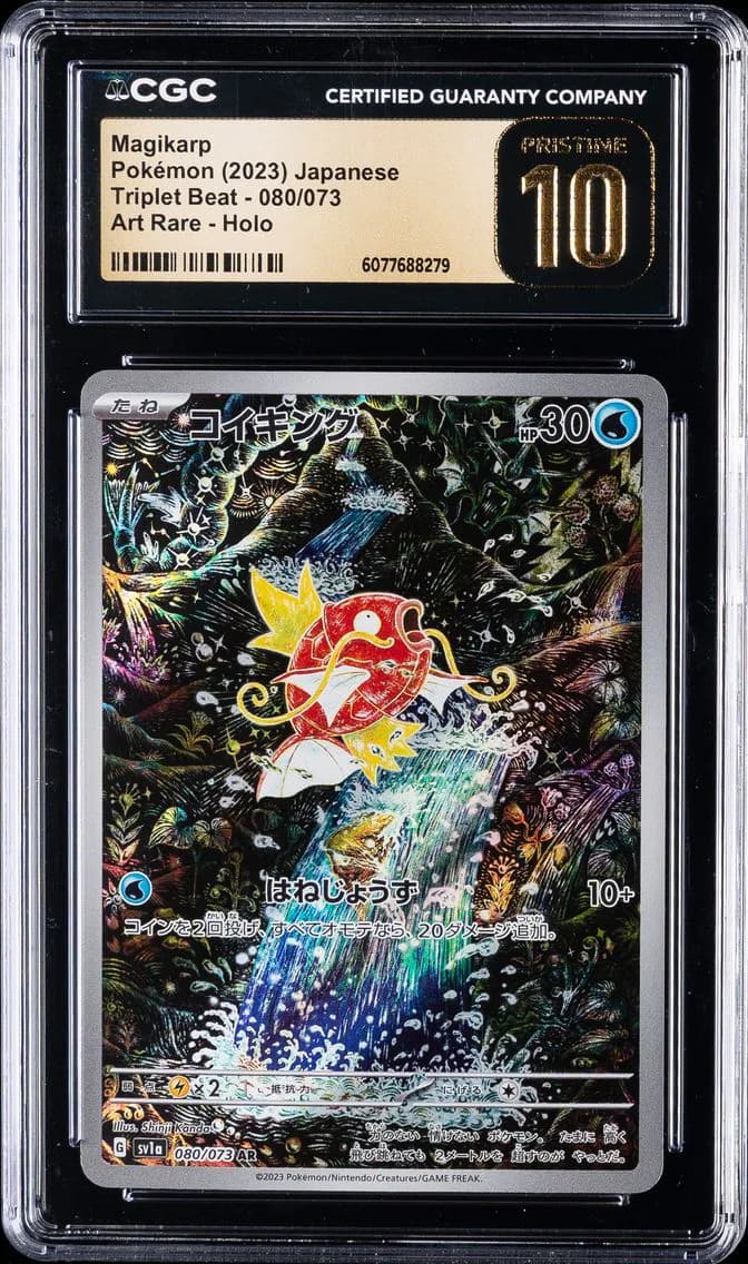 Magikarp, Triplet Beat - SV1a - Japanese, CGC 10