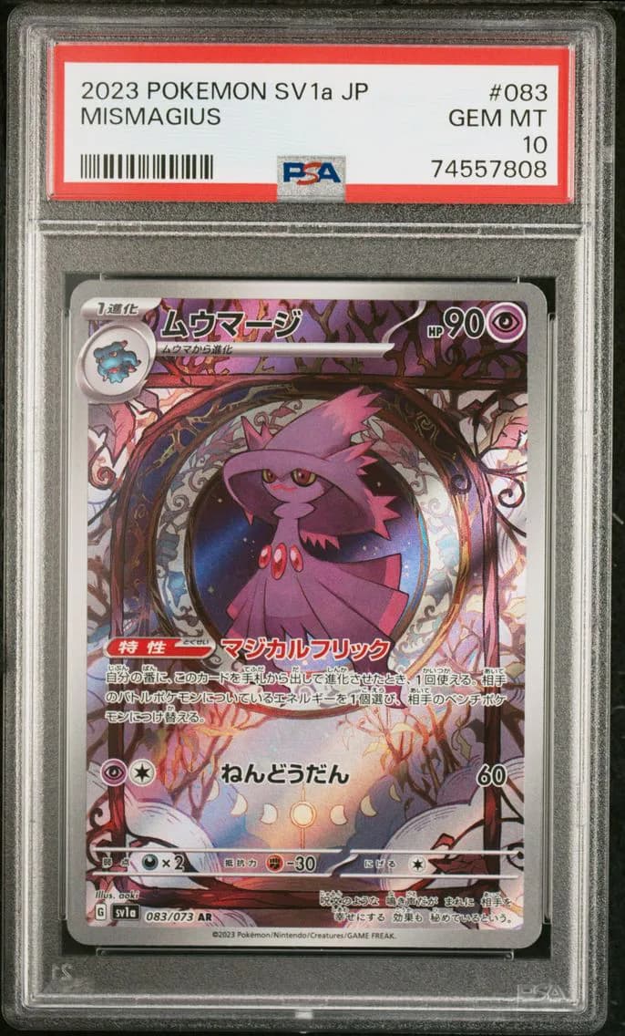 Mismagius, Japanese Sv1a-Triplet Beat, PSA 10