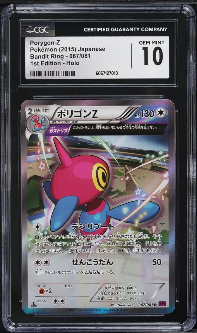 Porygon-Z, Bandit Ring - XY7 - Japanese, CGC 10