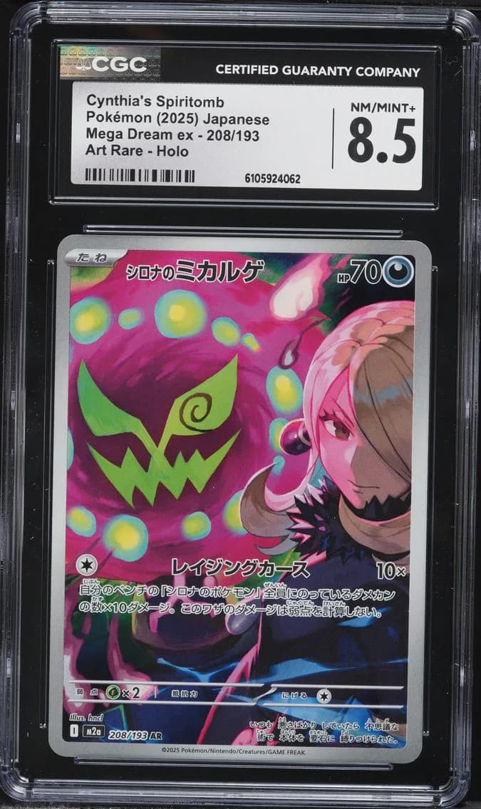 Cynthia's Spiritomb, Mega Dream ex - M2a - Japanese, CGC 8.5