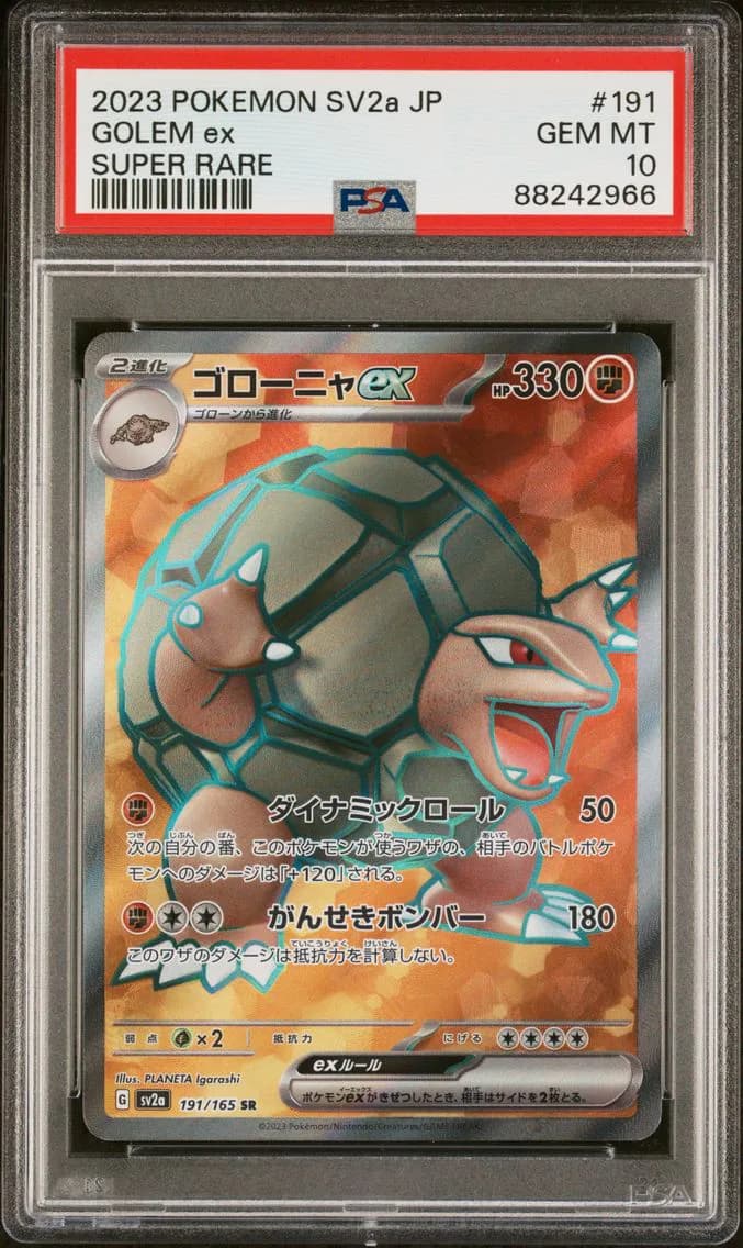 Golem EX, Japanese Sv2a-Pokemon 151, PSA 10