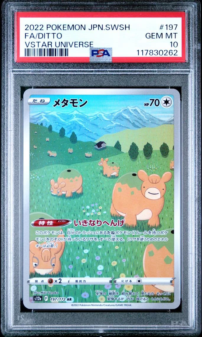 Ditto, Japanese Sword & Shield Vstar Universe, PSA 10