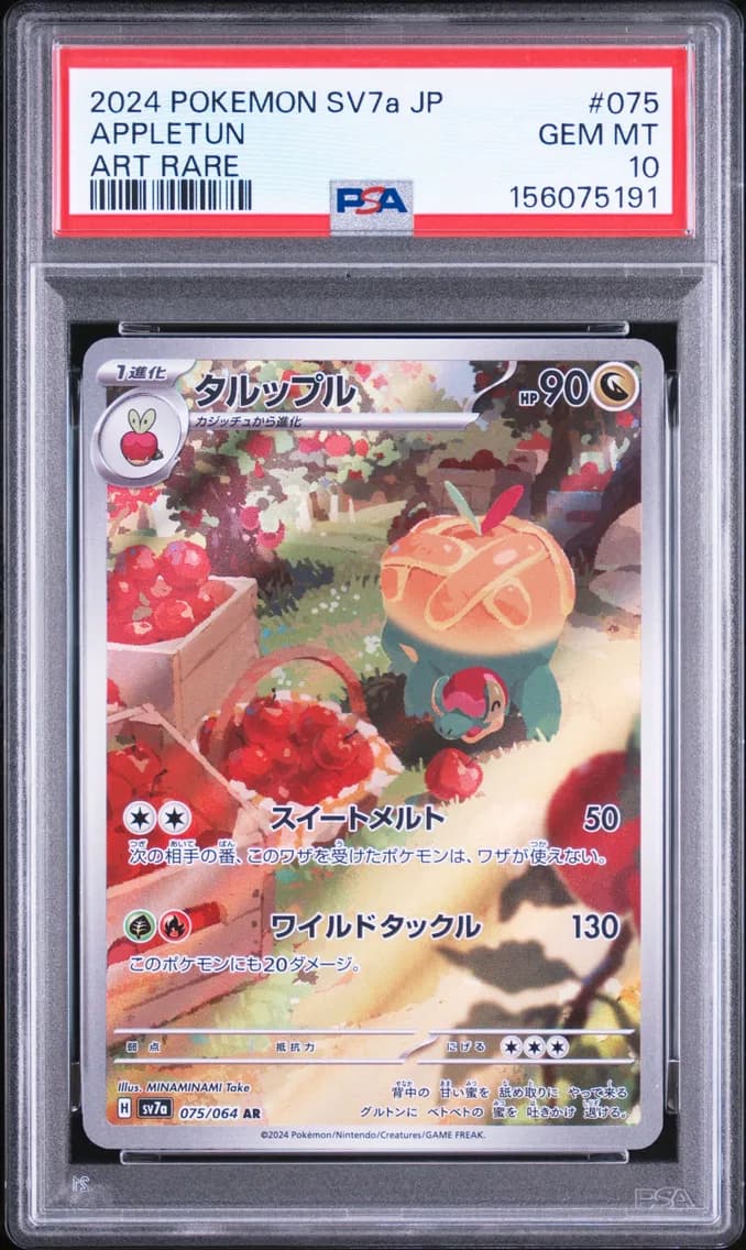Appletun, Japanese Sv7a-Paradise Dragona, PSA 10