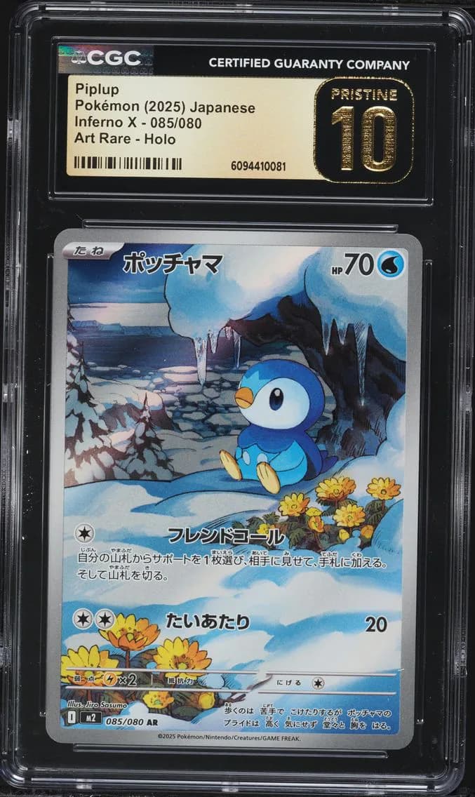 Japanese Mega Inferno X AR Piplup, Pokémon Inferno X, CGC 10
