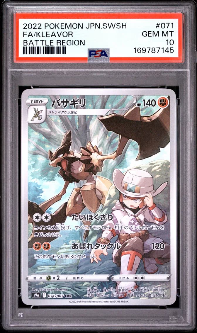 Kleavor, Japanese Sword & Shield Battle Region, PSA 10