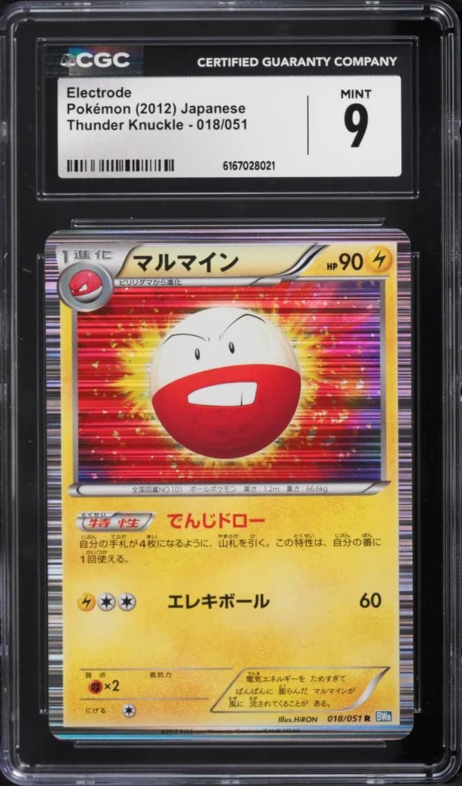 Knuckle Electrode, Thunder Knuckle - BW8 (Blue) - Japanese, CGC 9