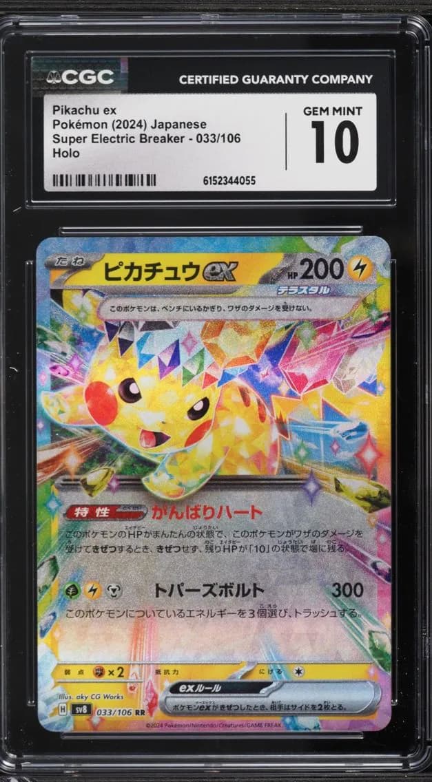 Pikachu ex, Super Electric Breaker - sv8 - Japanese, CGC 10