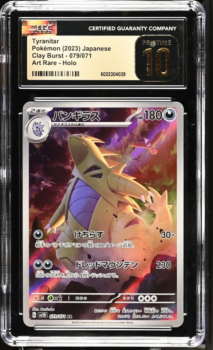 Tyranitar, Clay Burst - sv2D - Japanese, CGC 10