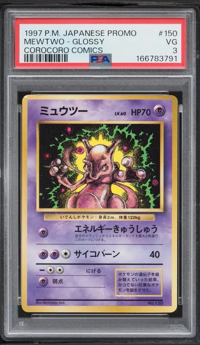 Mewtwo-Glossy, Japanese Corocoro Comics Promo, PSA 3