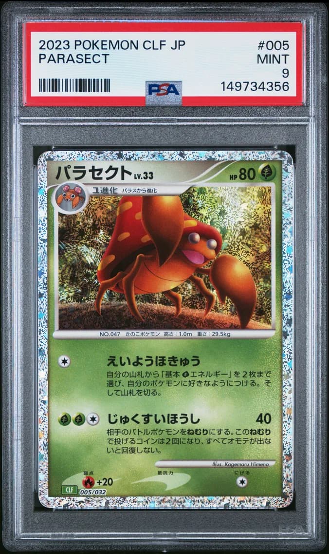 Parasect, Japanese Clf-Trading Card Game Classic Venusaur & Lugia EX Deck, PSA 9