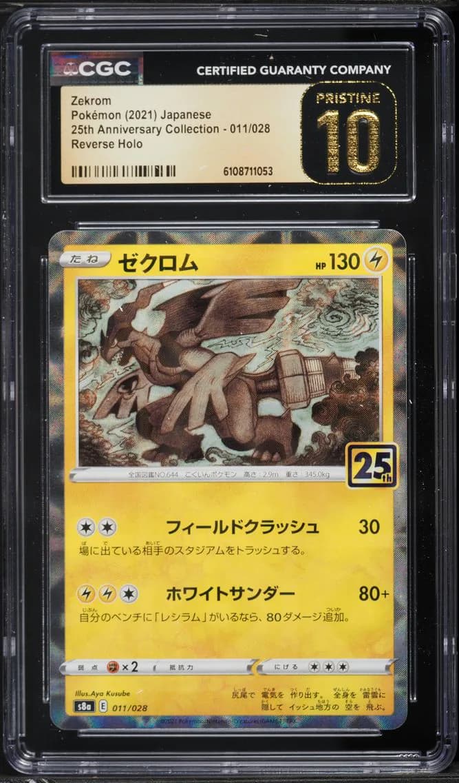 Zekrom, 25th Anniversary Collection - S8a - Japanese, CGC 10