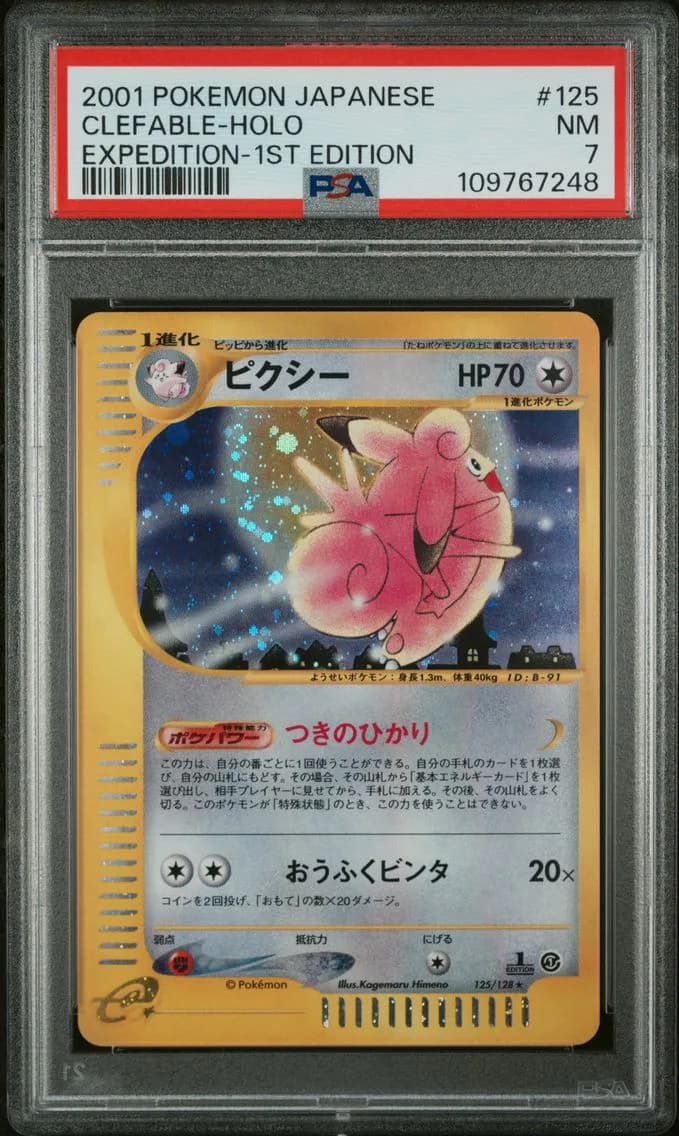 Clefable-Holo 1st Edition, Japanese Expedition, PSA 7