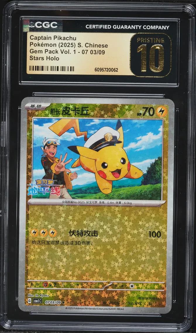 Captain Pikachu, Gem Pack Volume 1 - CBB1C - Simplified Chinese, CGC 10