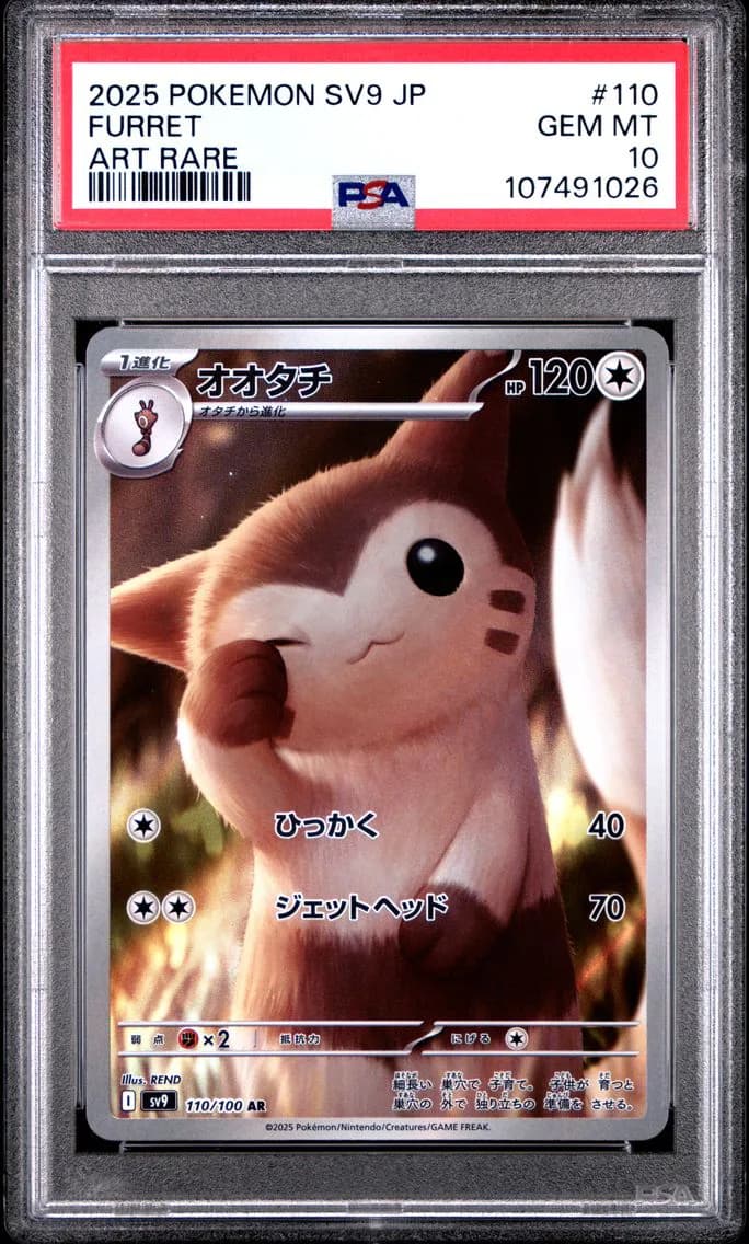 Furret, Japanese SV9-Battle Partners, PSA 10