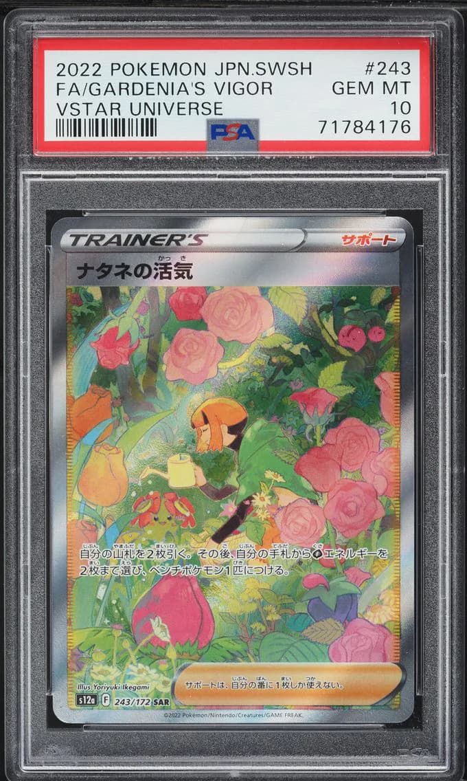 Gardenia's Vigor, Japanese Sword & Shield Vstar Universe, PSA 10