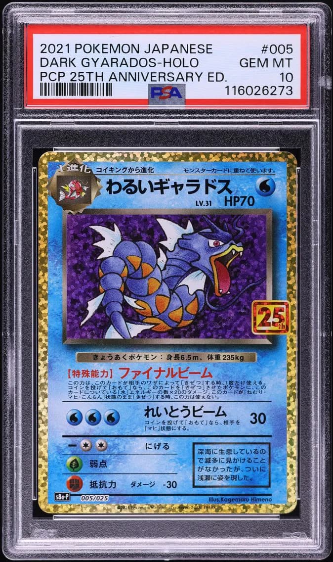 Dark Gyarados-Holo, Japanese Promo Card Pack 25th Anniversary Edition, PSA 10