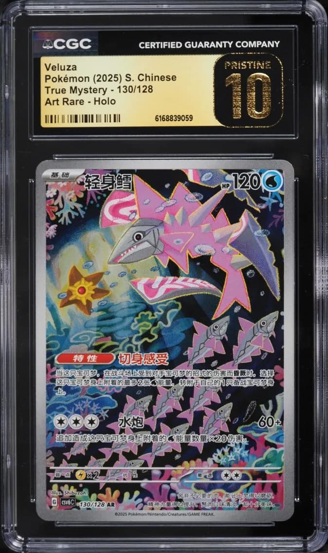 AR Veluza, True Mystery - csv6C - Simplified Chinese, CGC 10